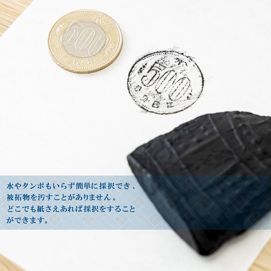 Amazon | 墨運堂 固形墨 釣鐘墨 乾拓用 23921 | 墨・墨汁